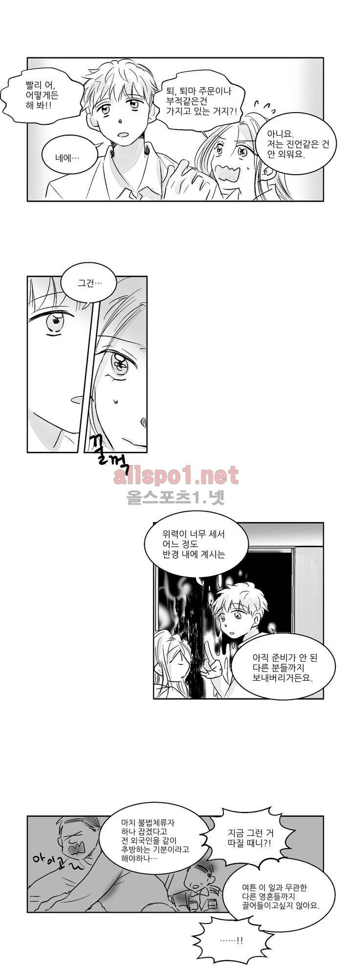 소라의 눈 6화 10