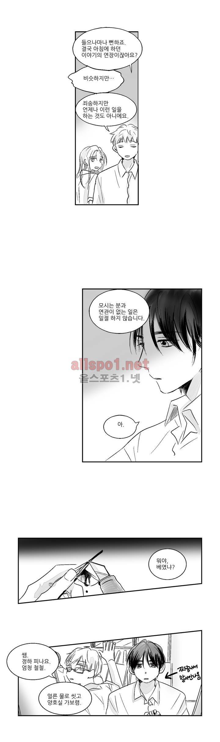 소라의 눈 6화 14