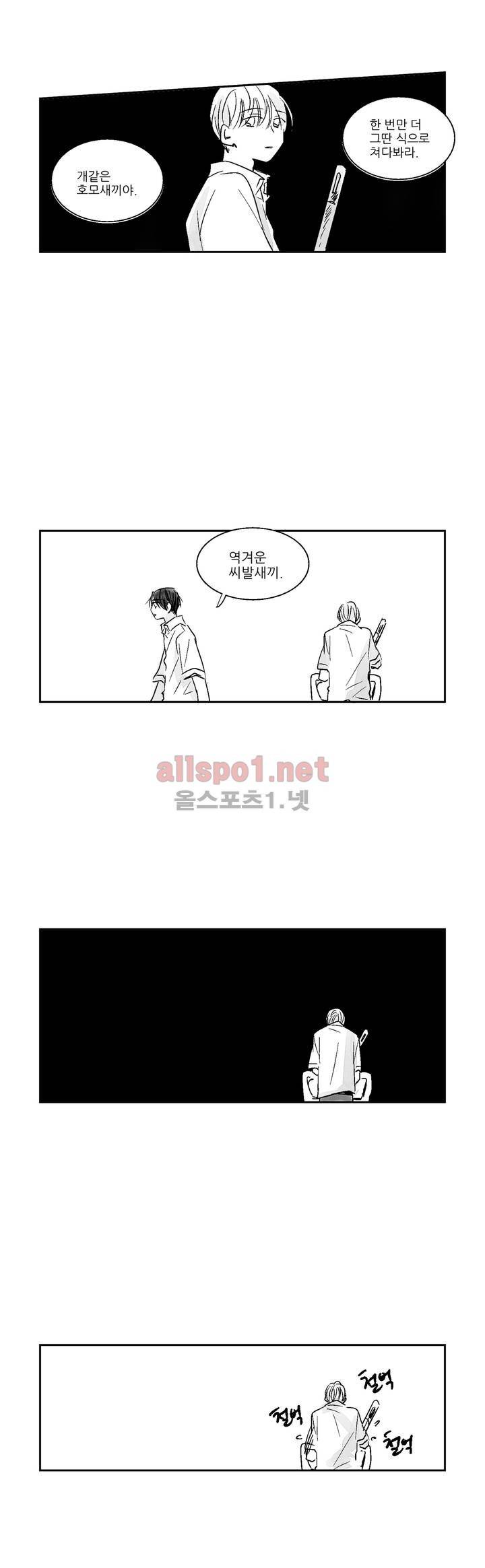 소라의 눈 6화 18