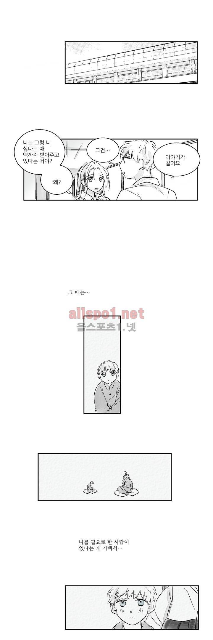 소라의 눈 6화 19