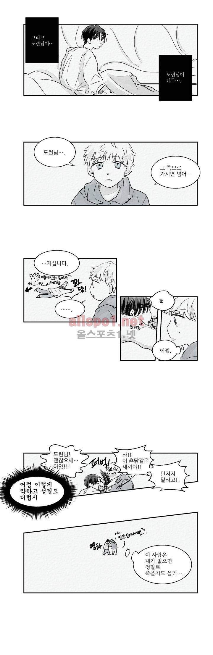 소라의 눈 6화 20