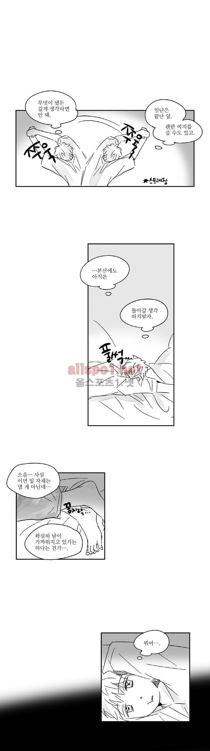 소라의 눈 15화 3