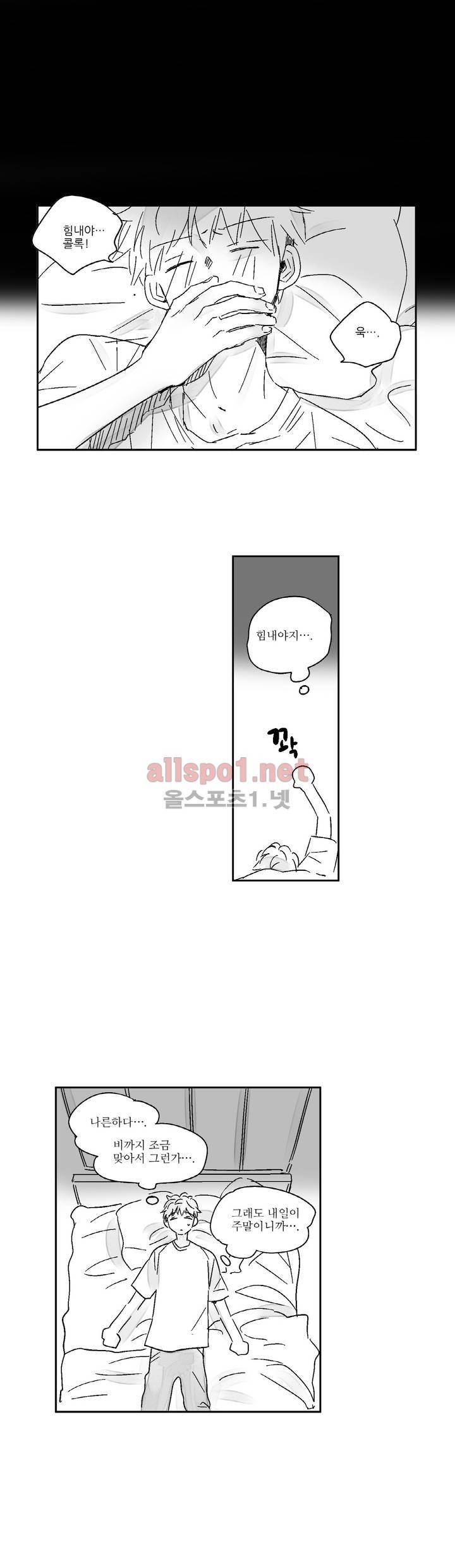 소라의 눈 15화 5