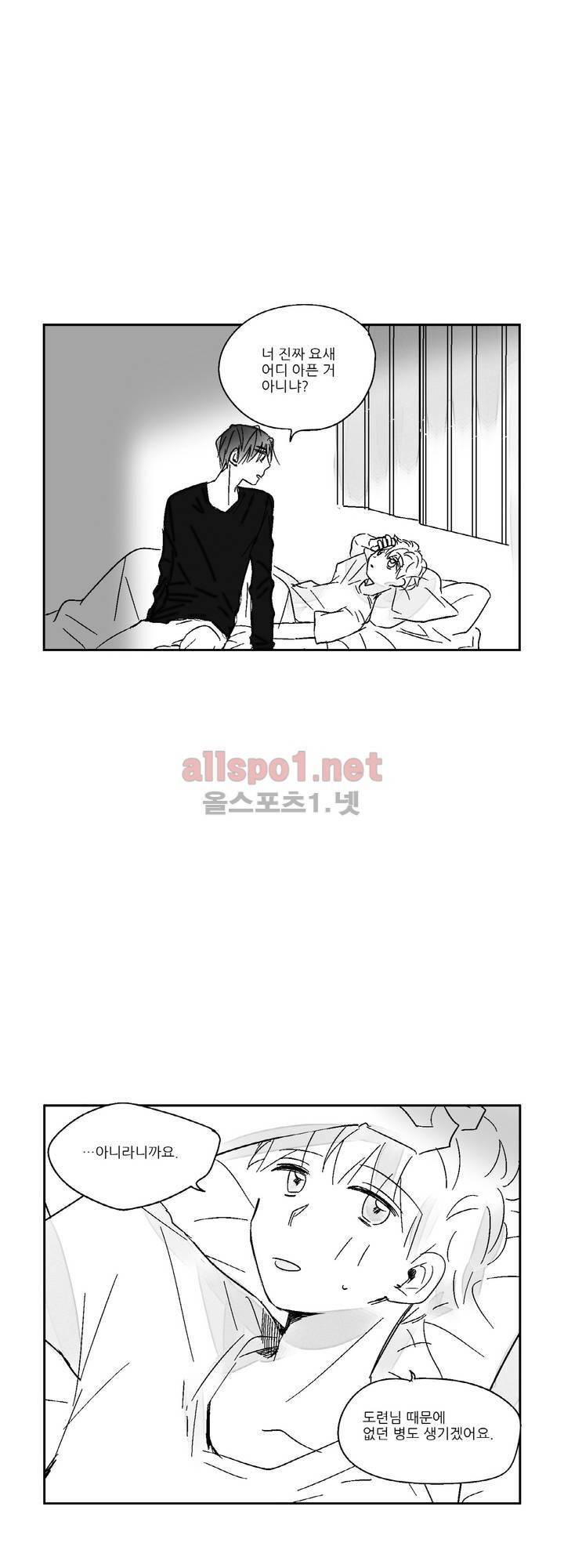 소라의 눈 15화 7