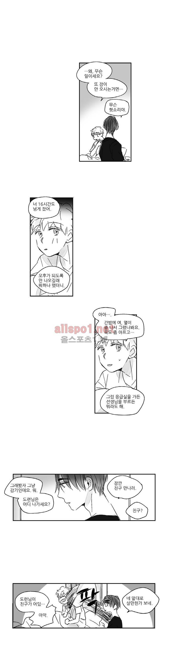 소라의 눈 15화 8
