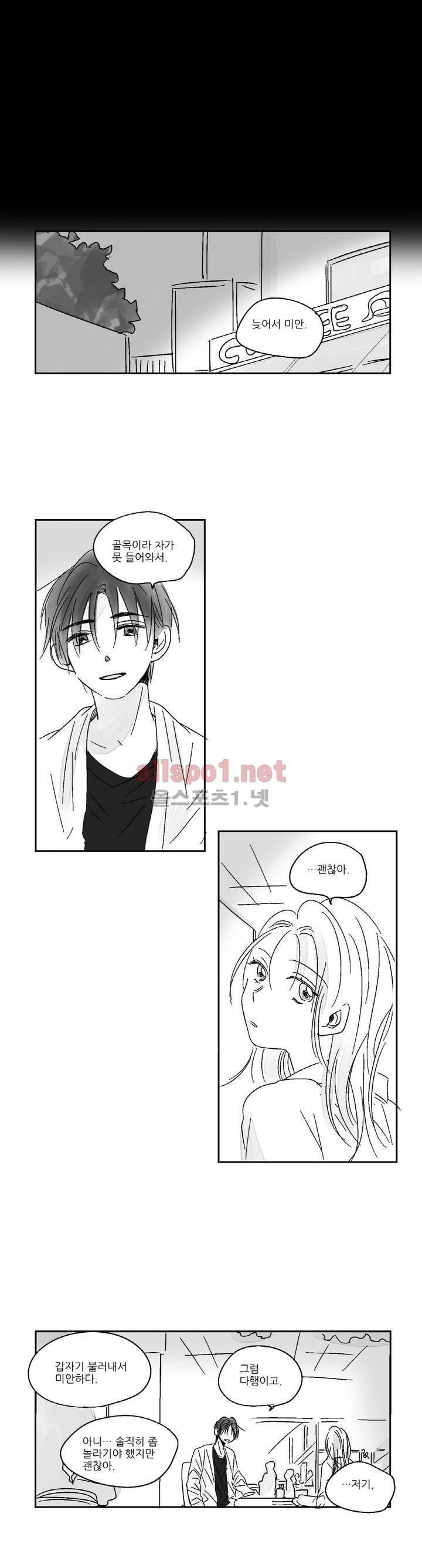 소라의 눈 15화 13