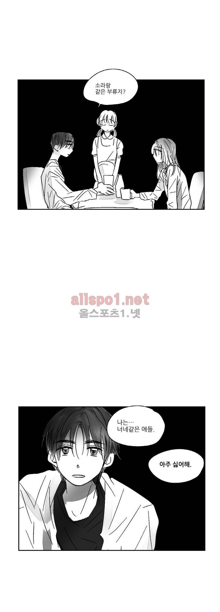소라의 눈 15화 15
