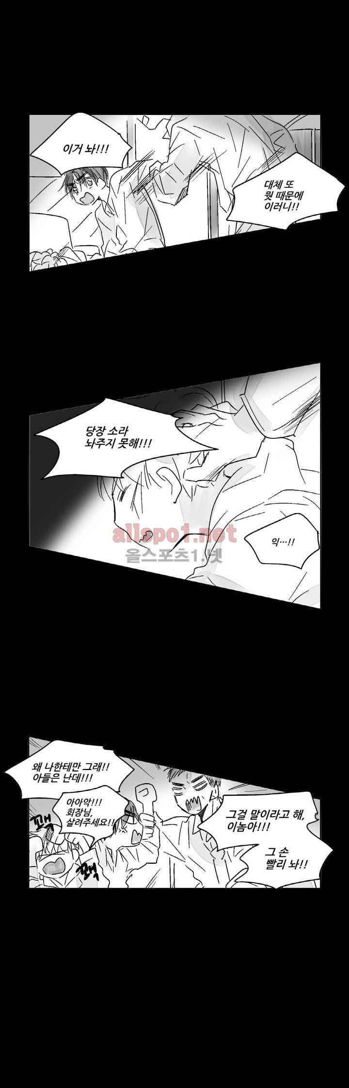 소라의 눈 15화 19