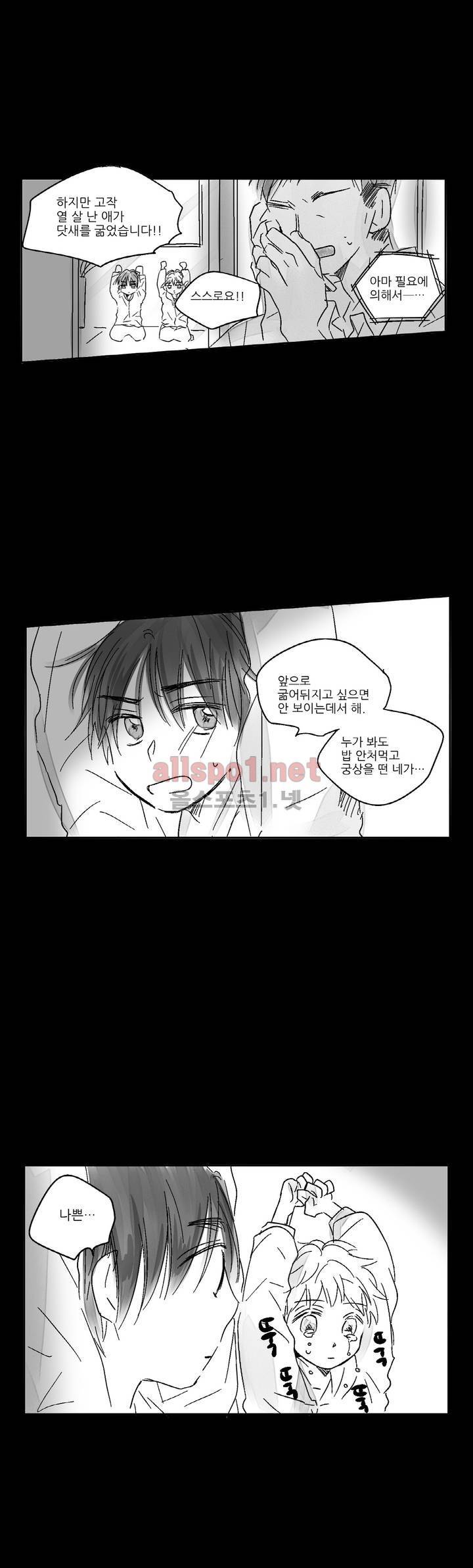 소라의 눈 15화 24