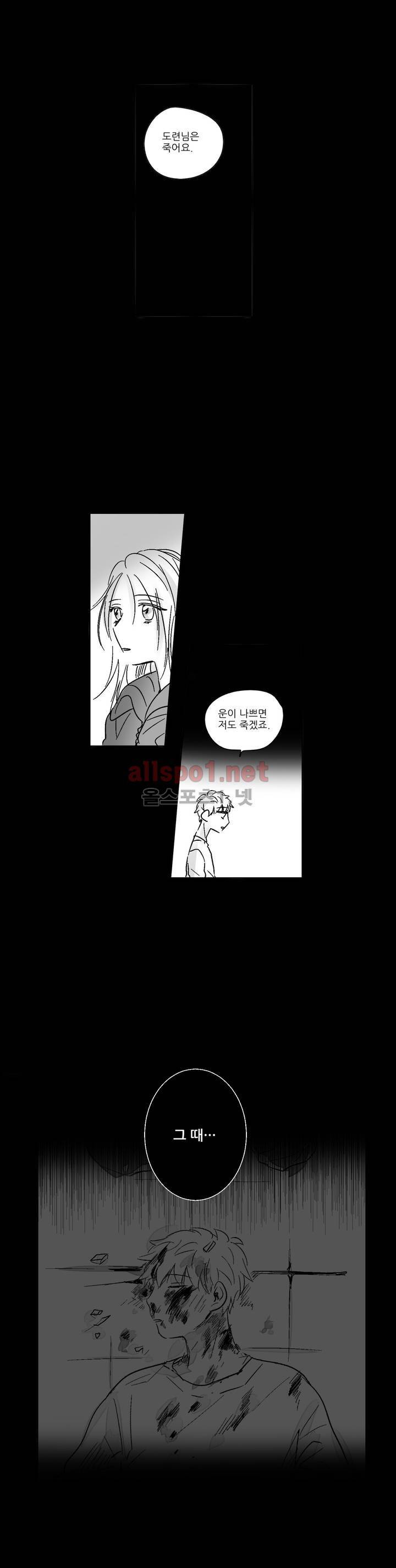 소라의 눈 24화 1