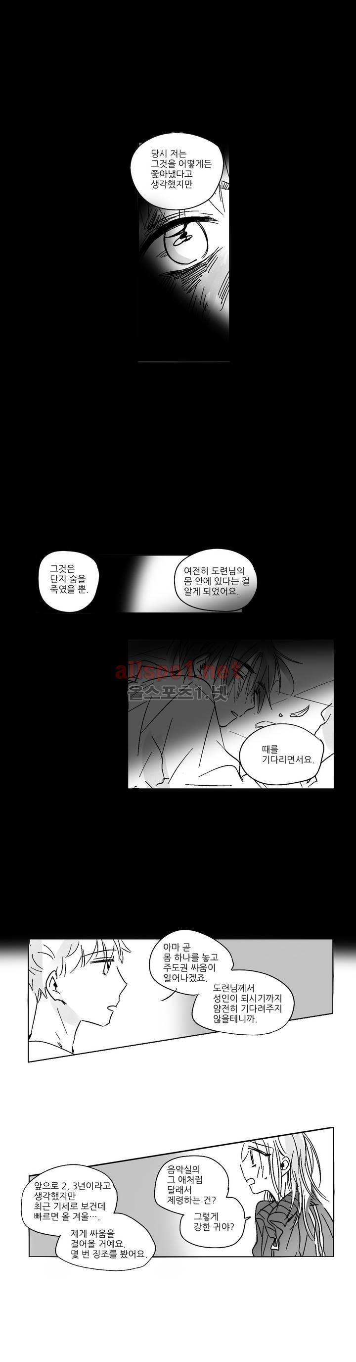 소라의 눈 24화 2