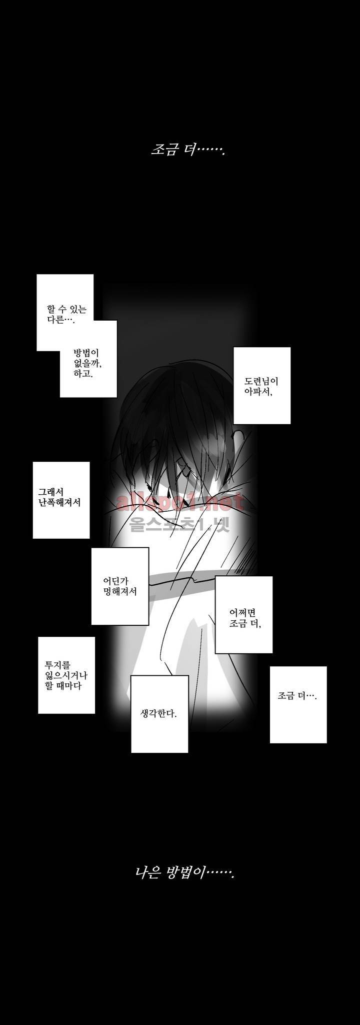 소라의 눈 24화 12