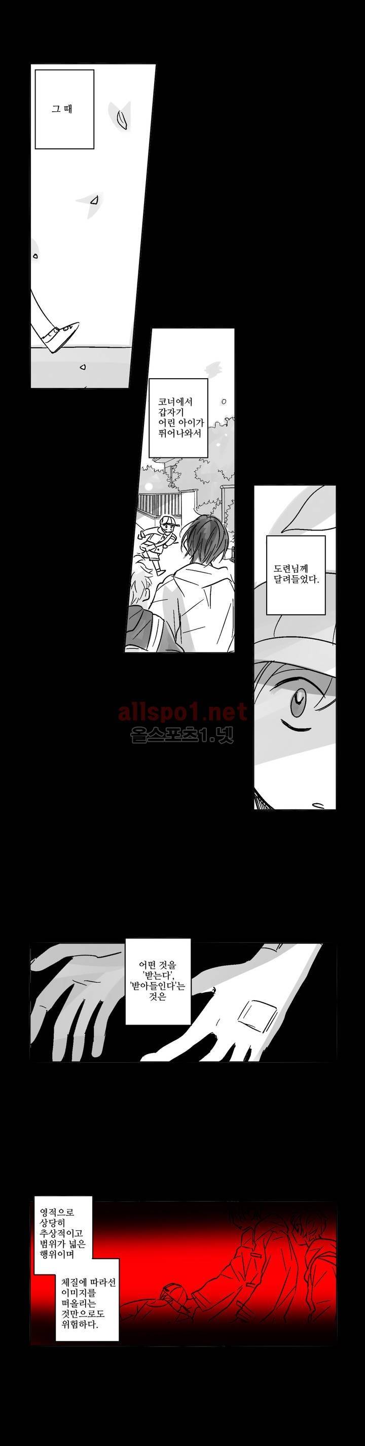 소라의 눈 24화 13