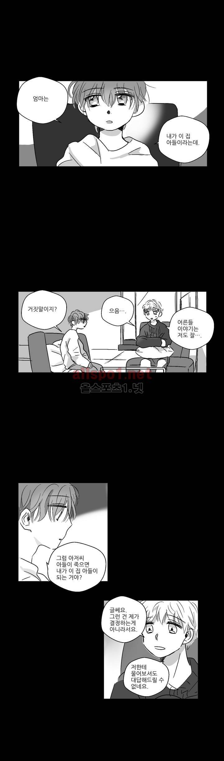 소라의 눈 32화 1