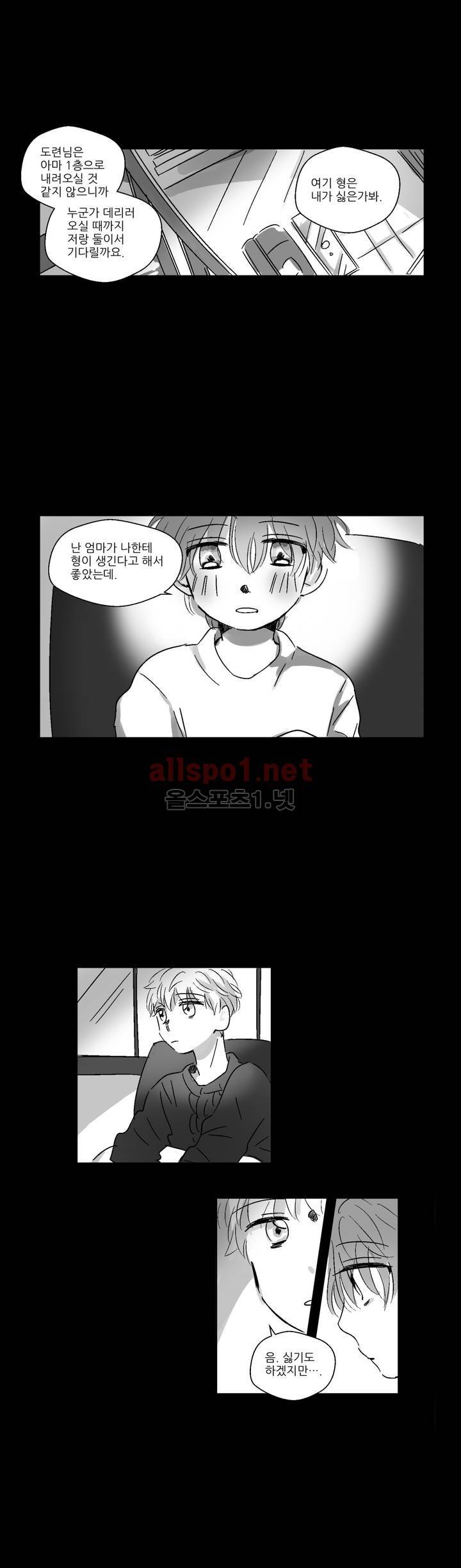 소라의 눈 32화 2