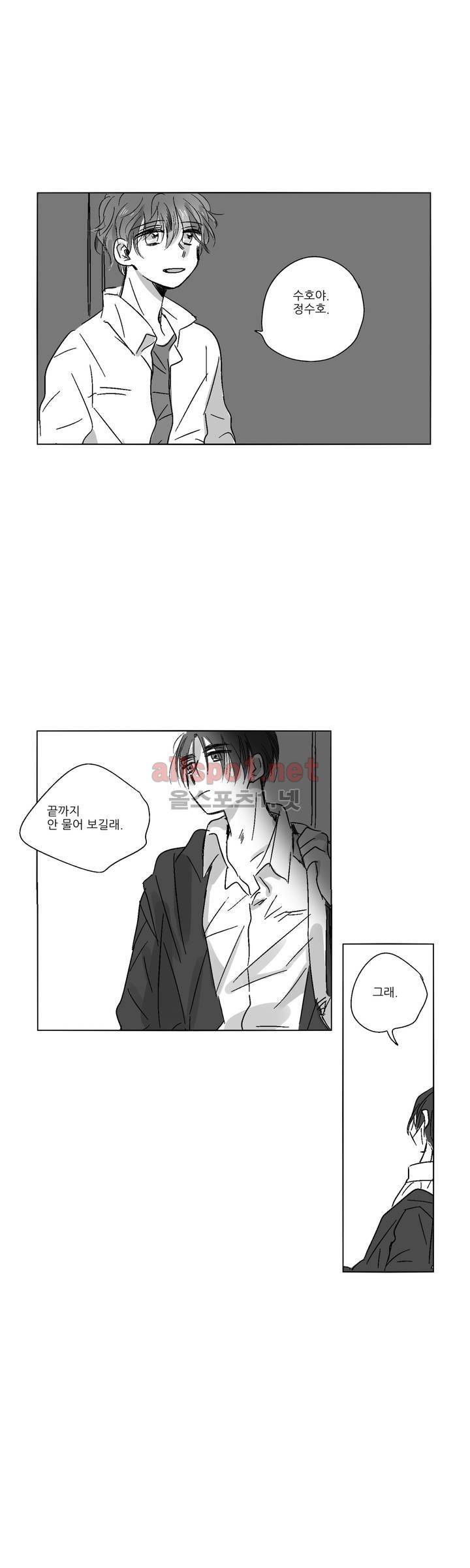 소라의 눈 32화 7