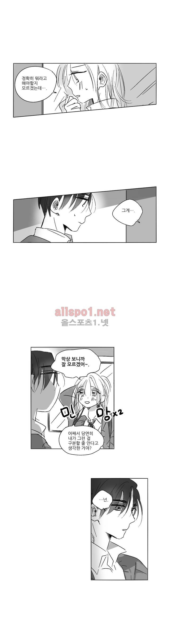 소라의 눈 32화 10