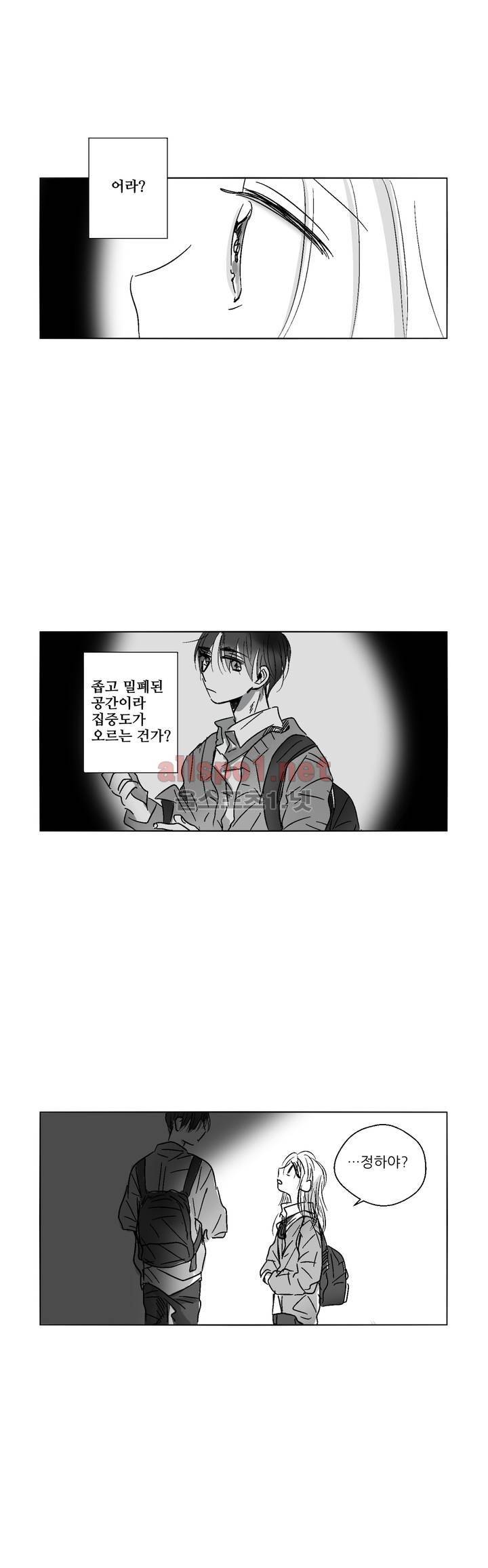소라의 눈 32화 12
