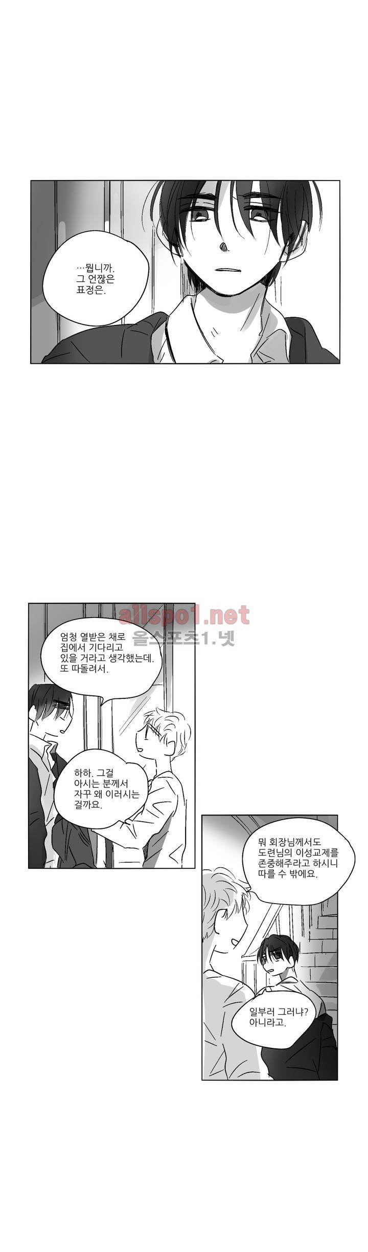 소라의 눈 32화 14