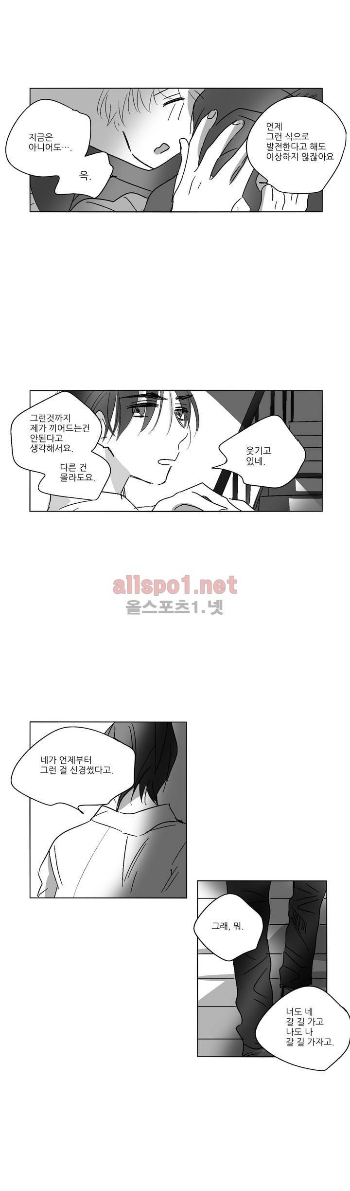 소라의 눈 32화 15