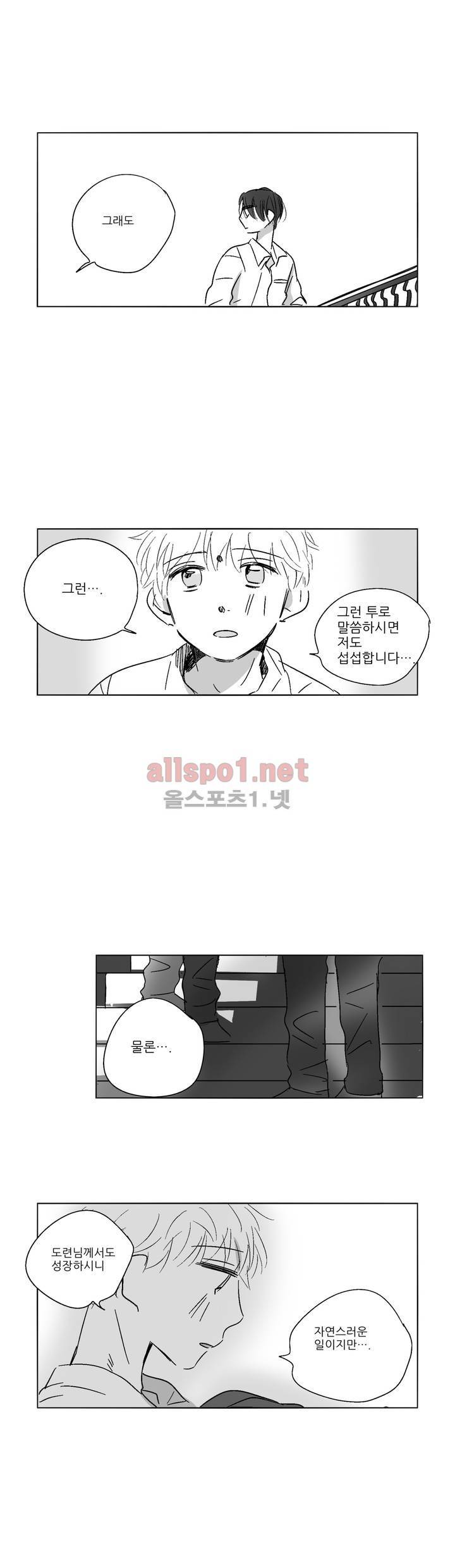 소라의 눈 32화 16