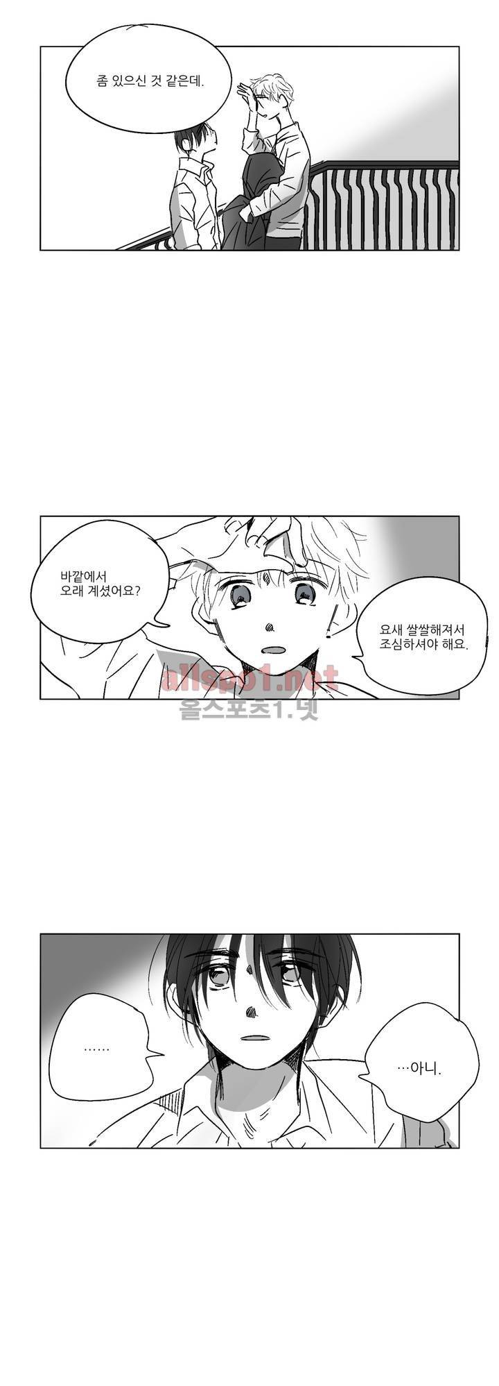 소라의 눈 32화 19