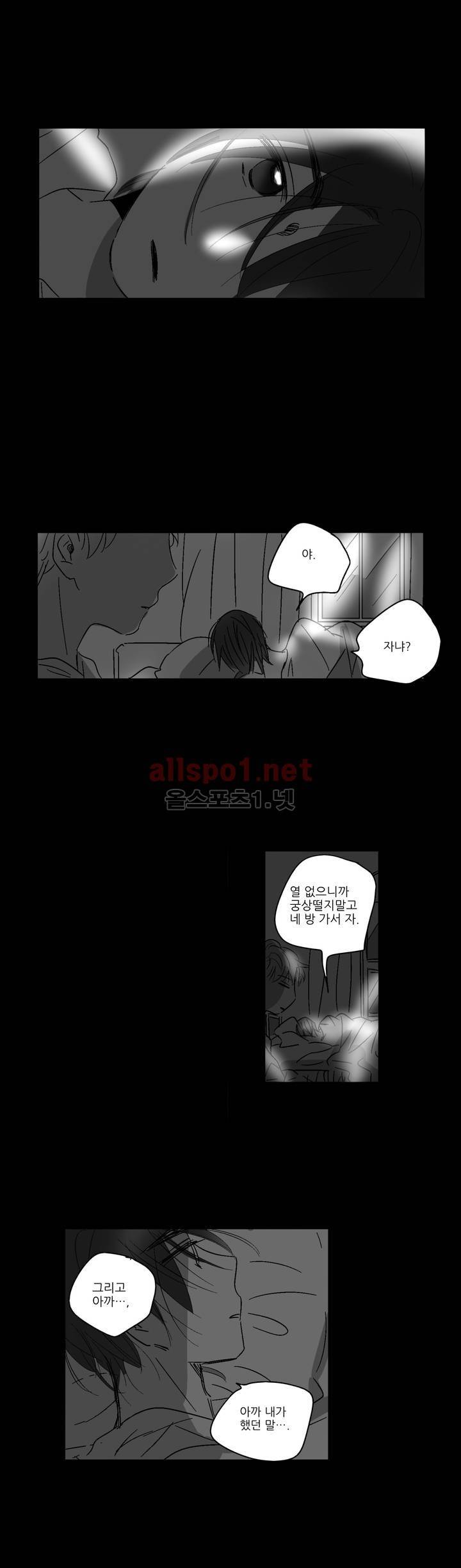 소라의 눈 32화 21