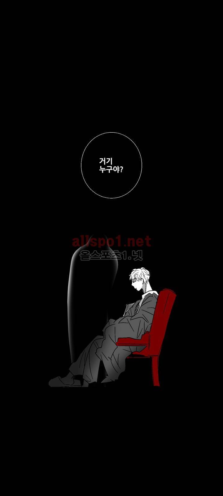 소라의 눈 32화 23