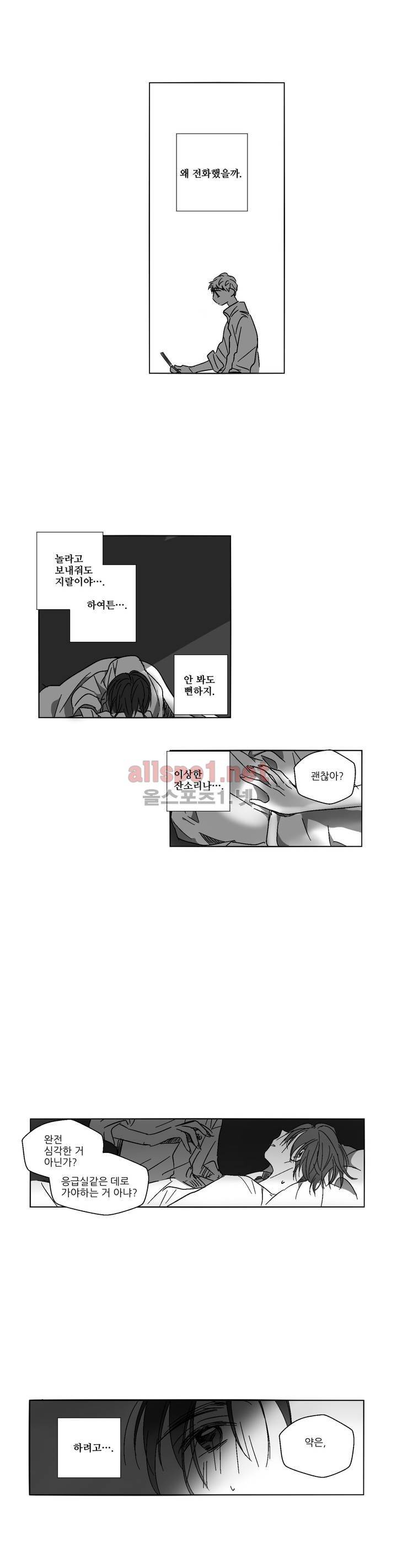 소라의 눈 41화 3
