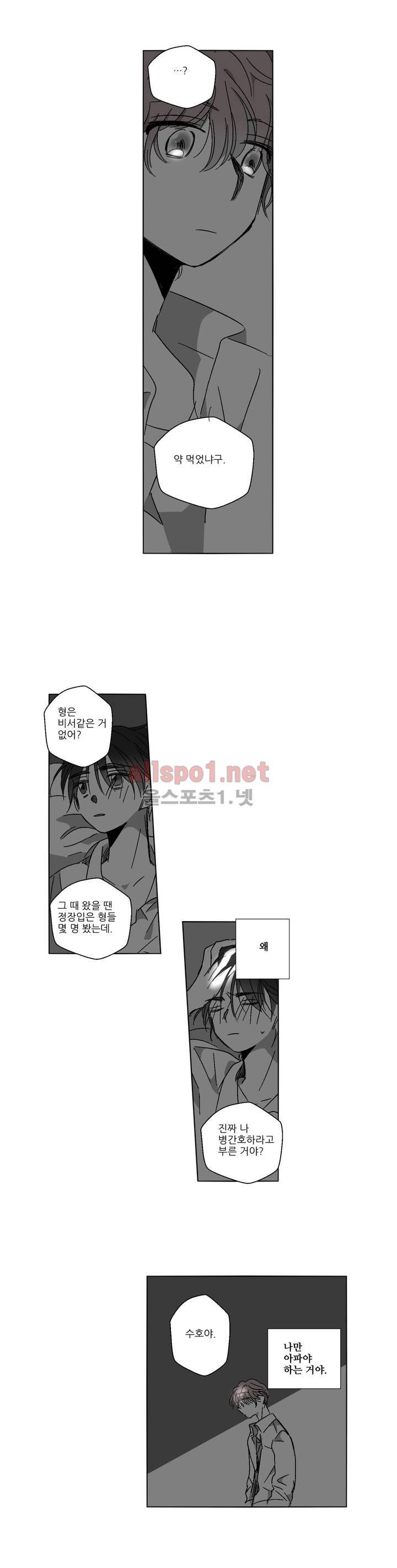 소라의 눈 41화 5