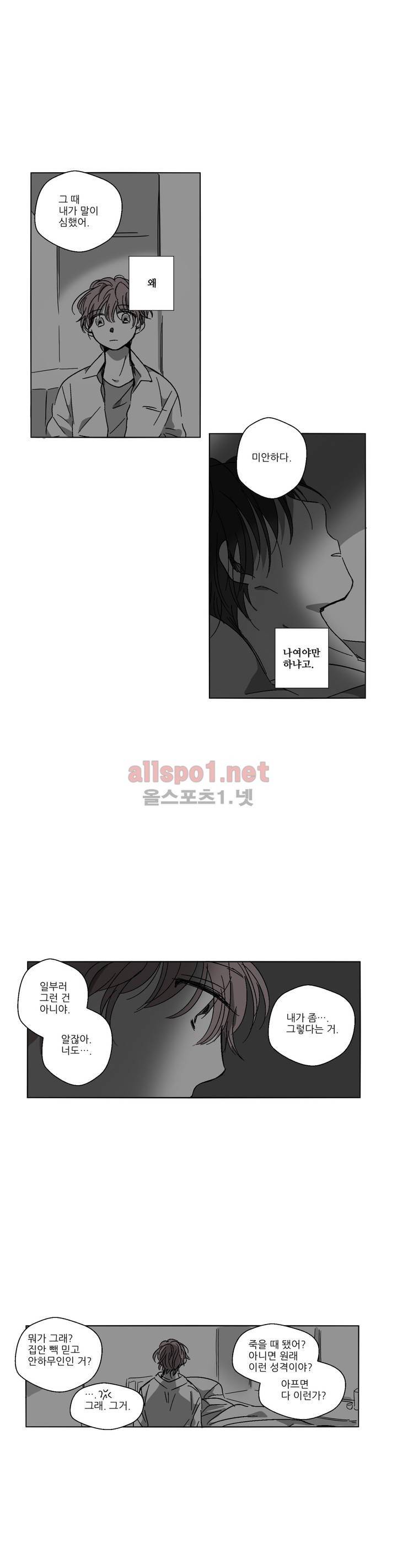 소라의 눈 41화 6