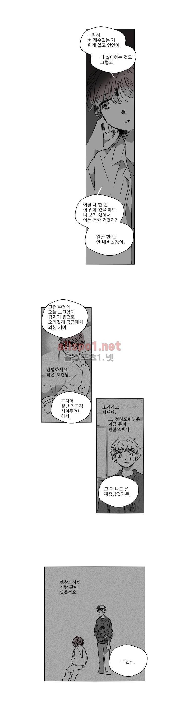 소라의 눈 41화 7