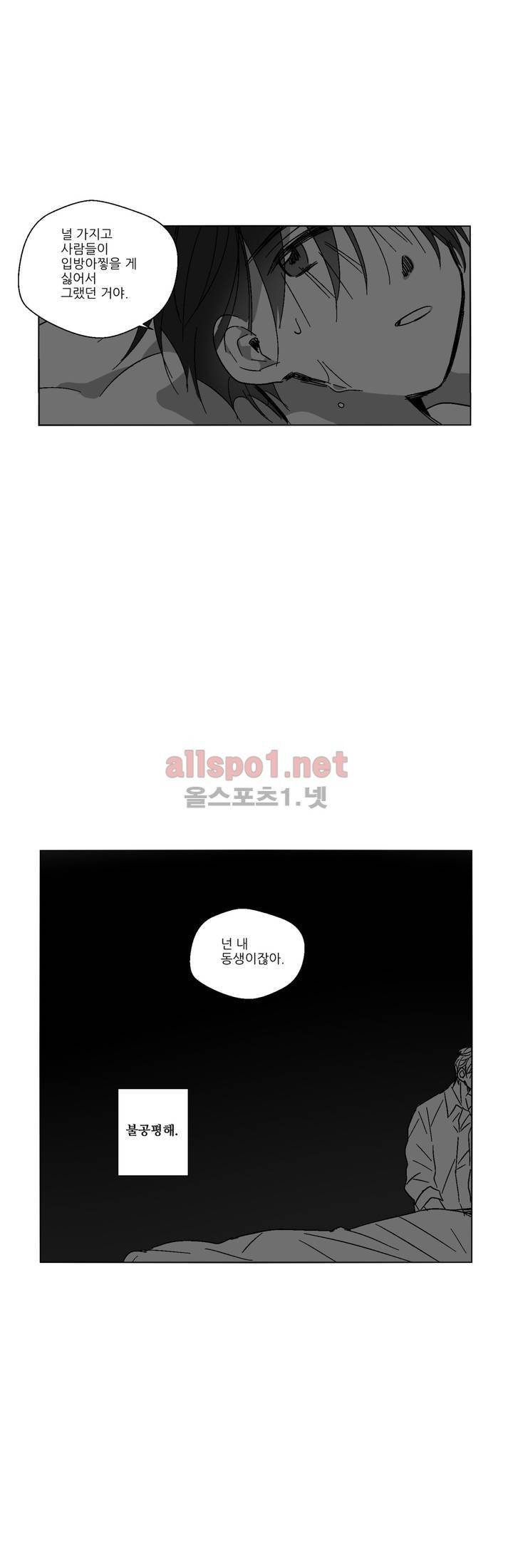 소라의 눈 41화 8