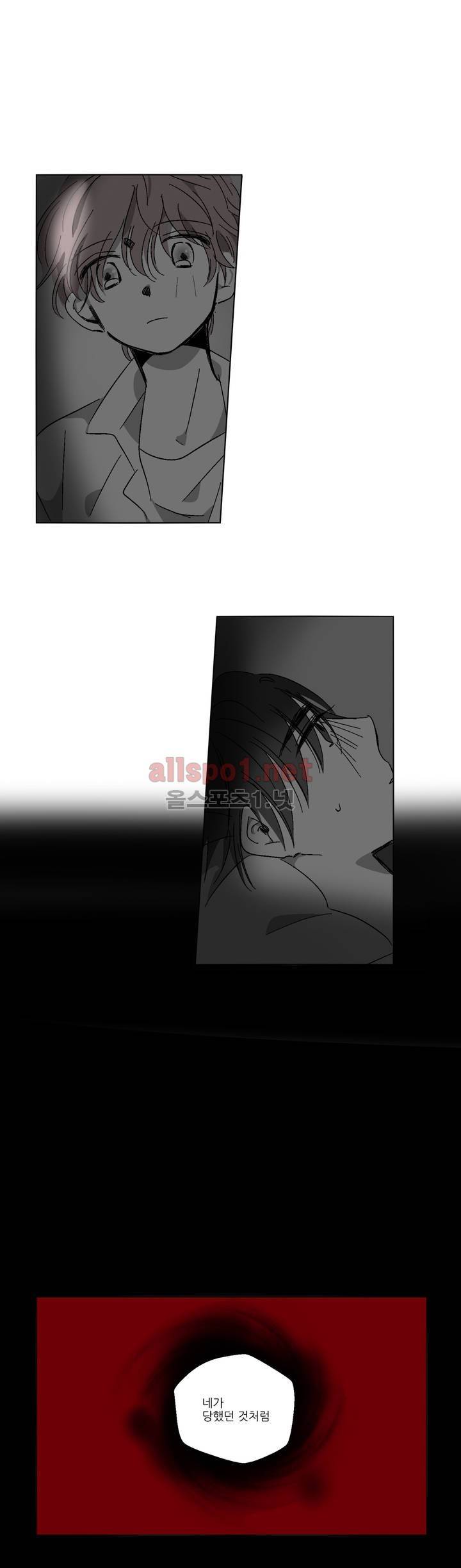 소라의 눈 41화 9