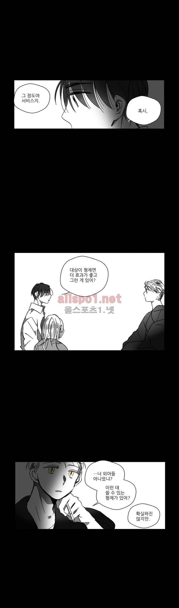 소라의 눈 41화 11