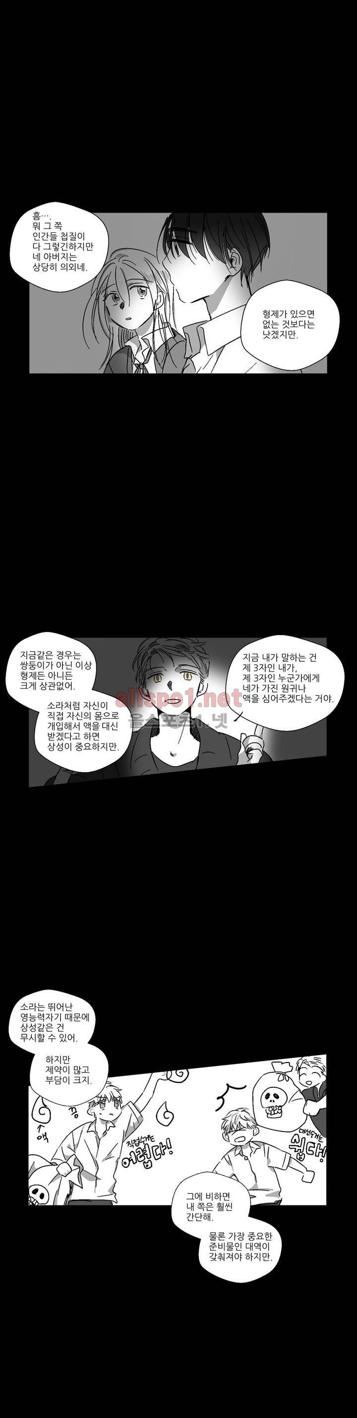 소라의 눈 41화 12
