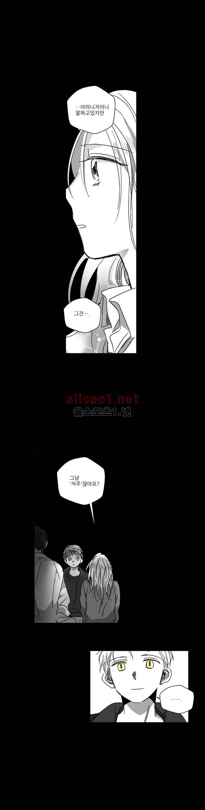 소라의 눈 41화 13