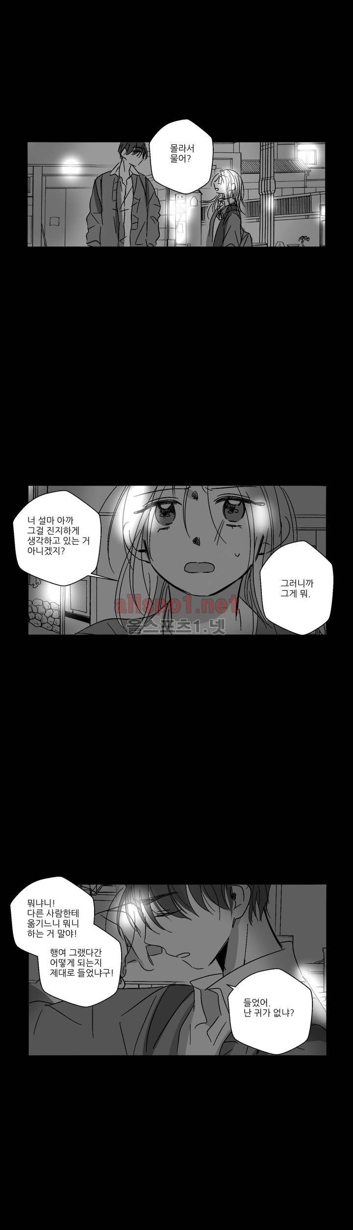 소라의 눈 41화 15
