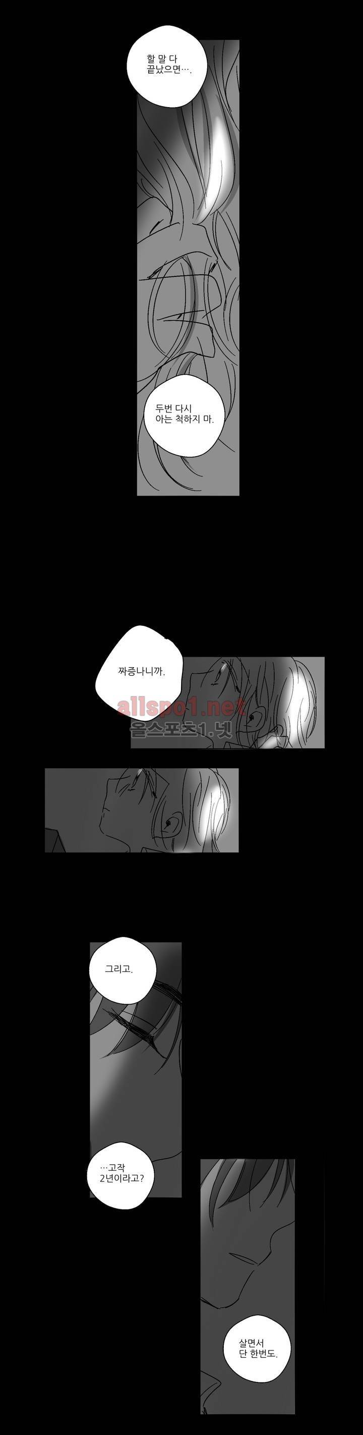 소라의 눈 41화 17