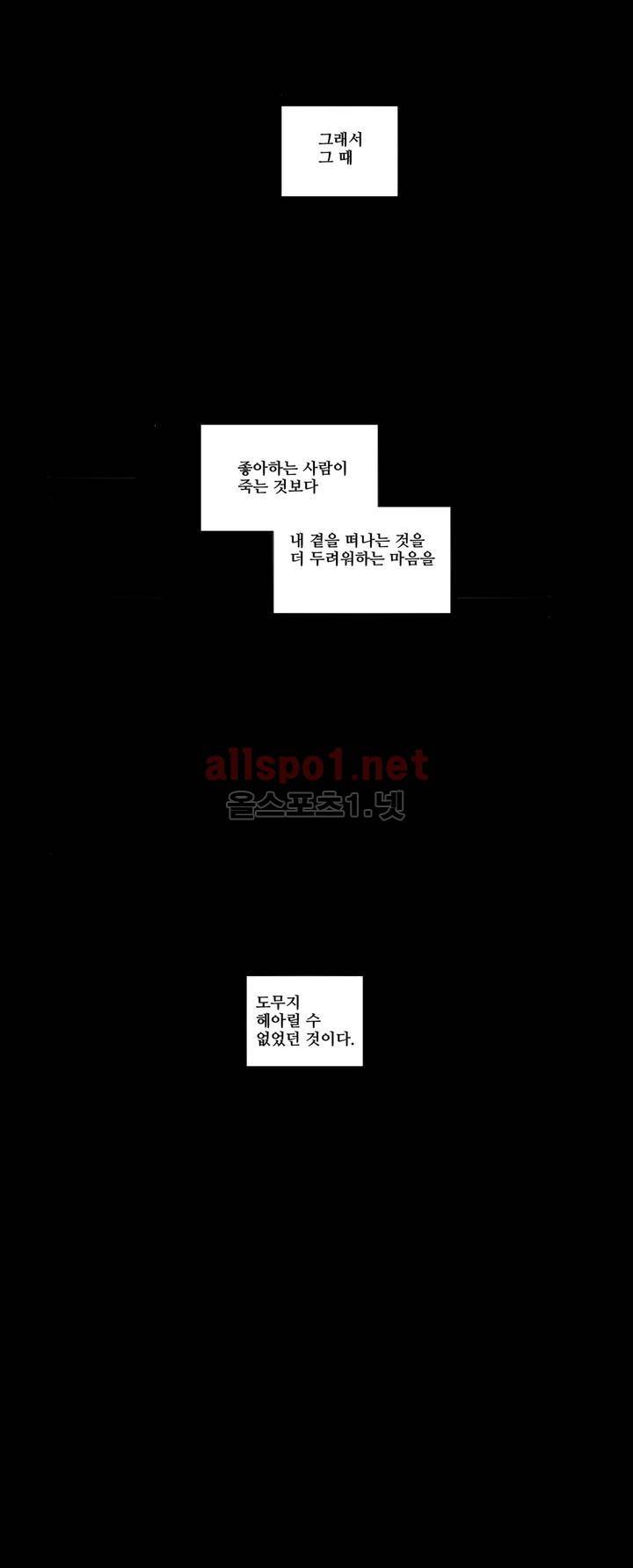 소라의 눈 41화 19
