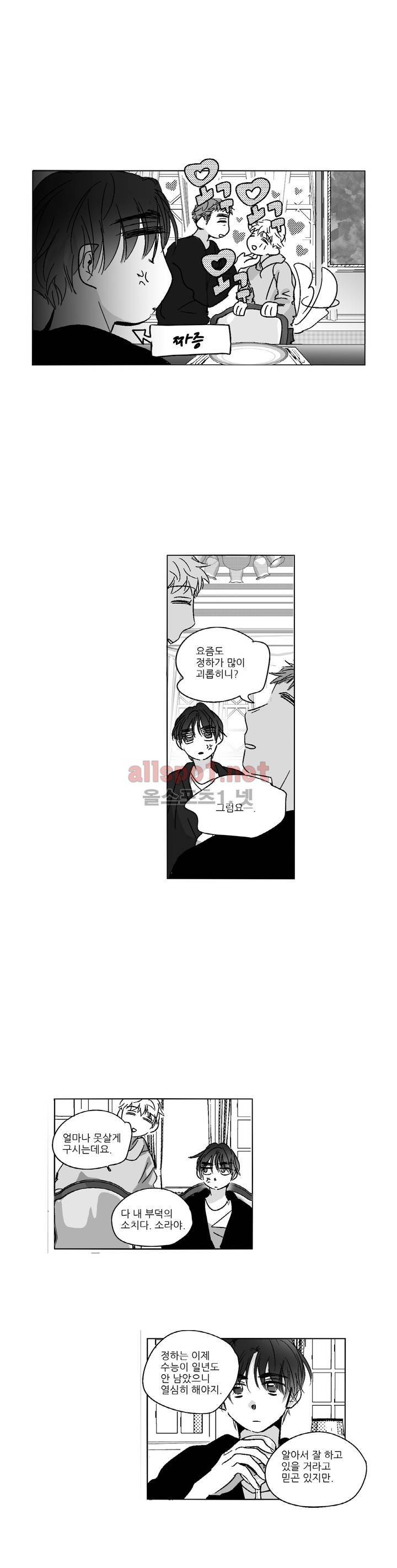 소라의 눈 50화 2