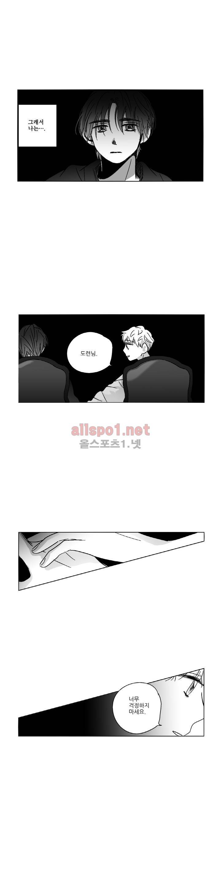 소라의 눈 50화 4