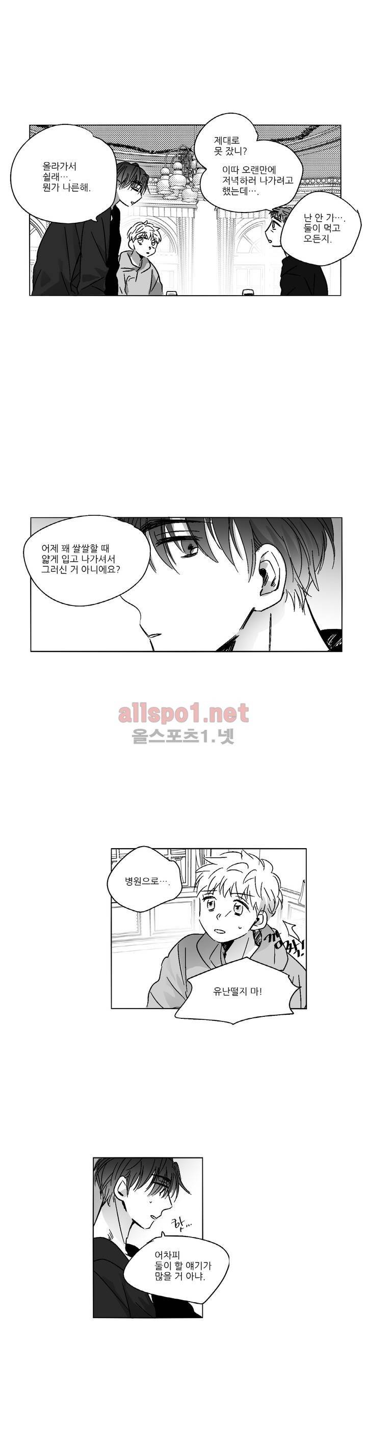 소라의 눈 50화 6
