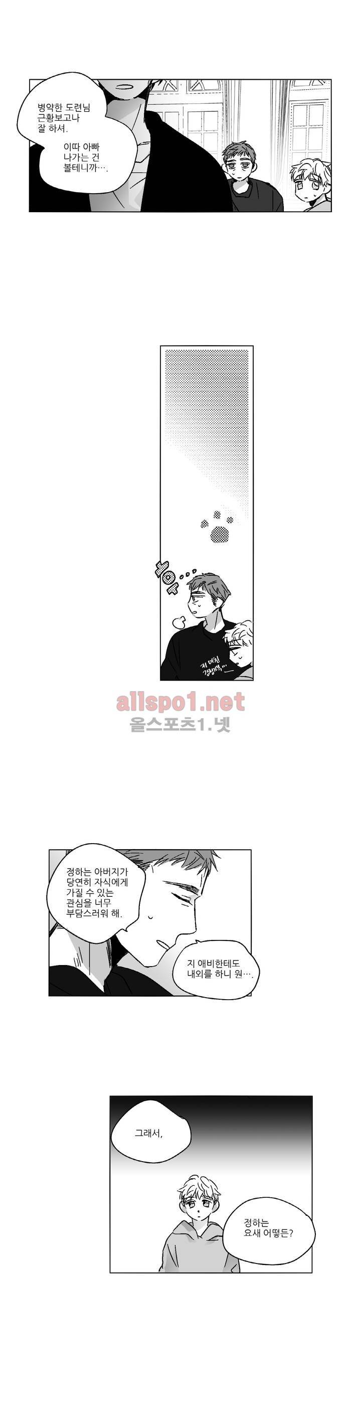 소라의 눈 50화 7