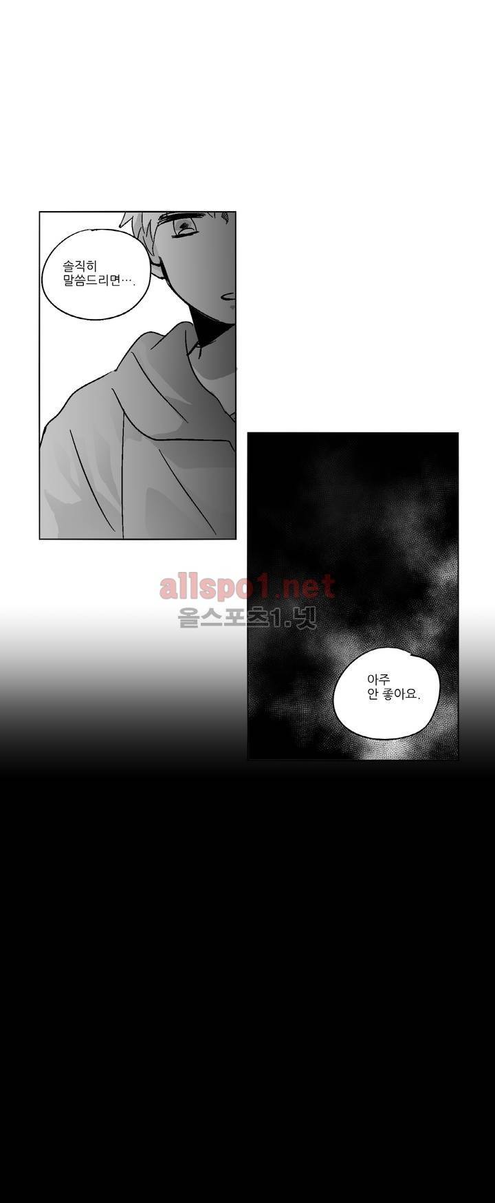 소라의 눈 50화 8