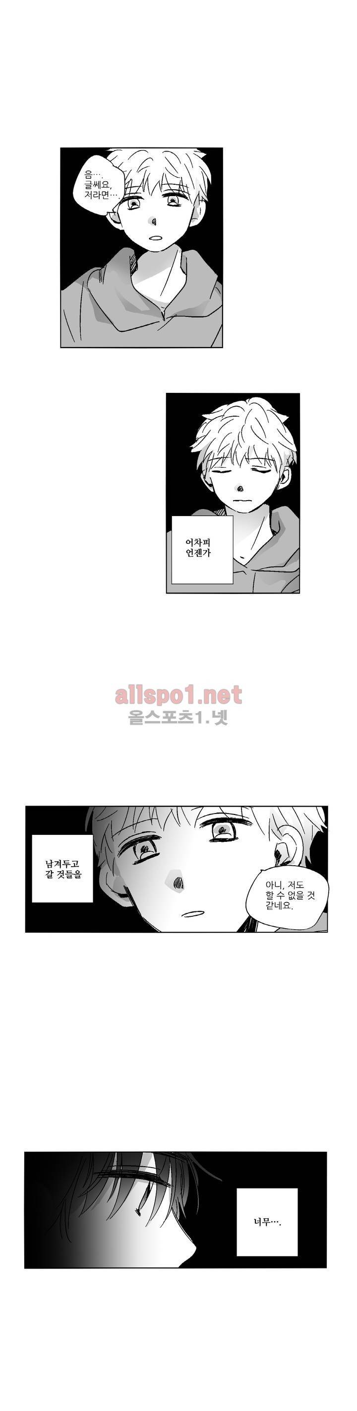 소라의 눈 50화 16