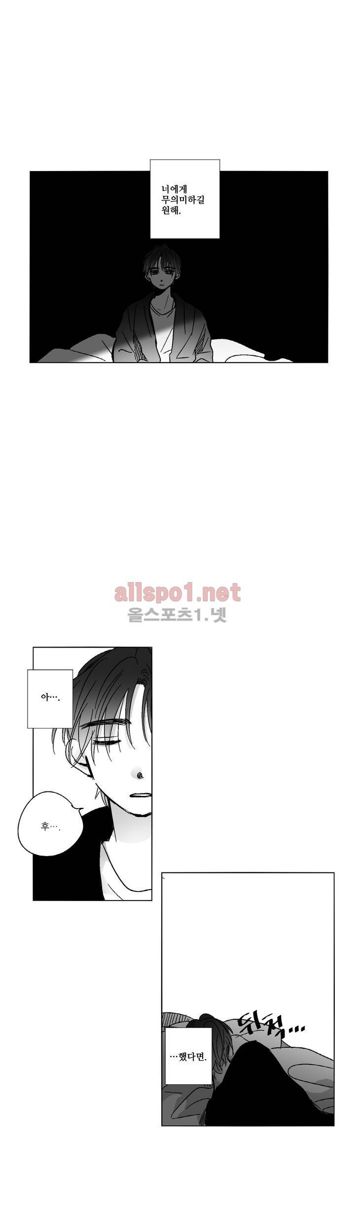 소라의 눈 50화 18