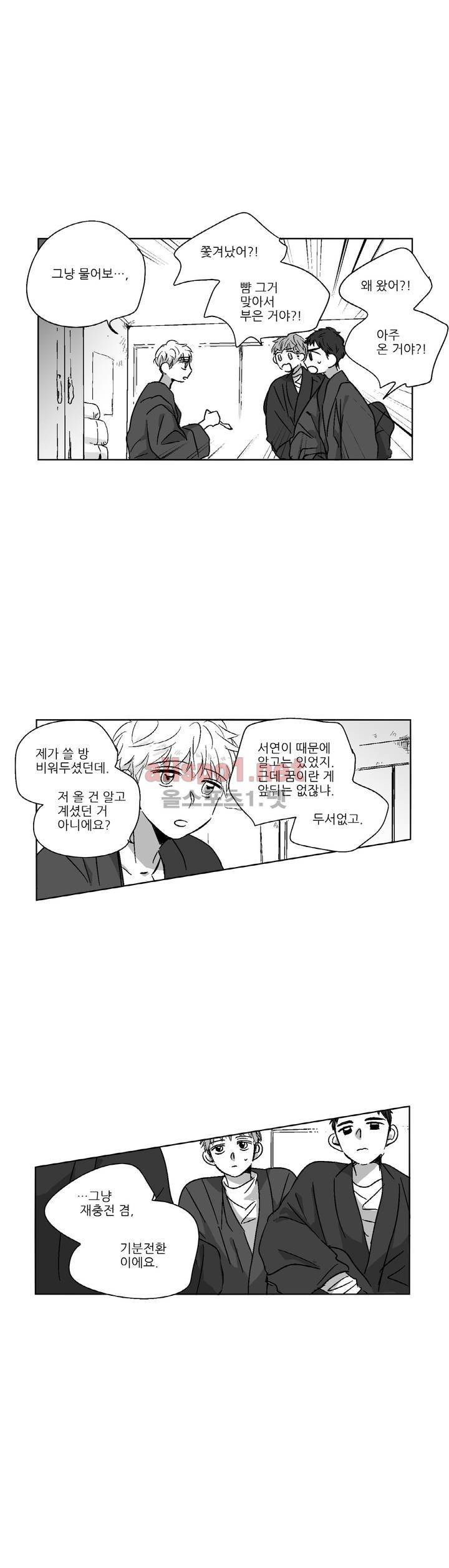 소라의 눈 59화 (3부) 2