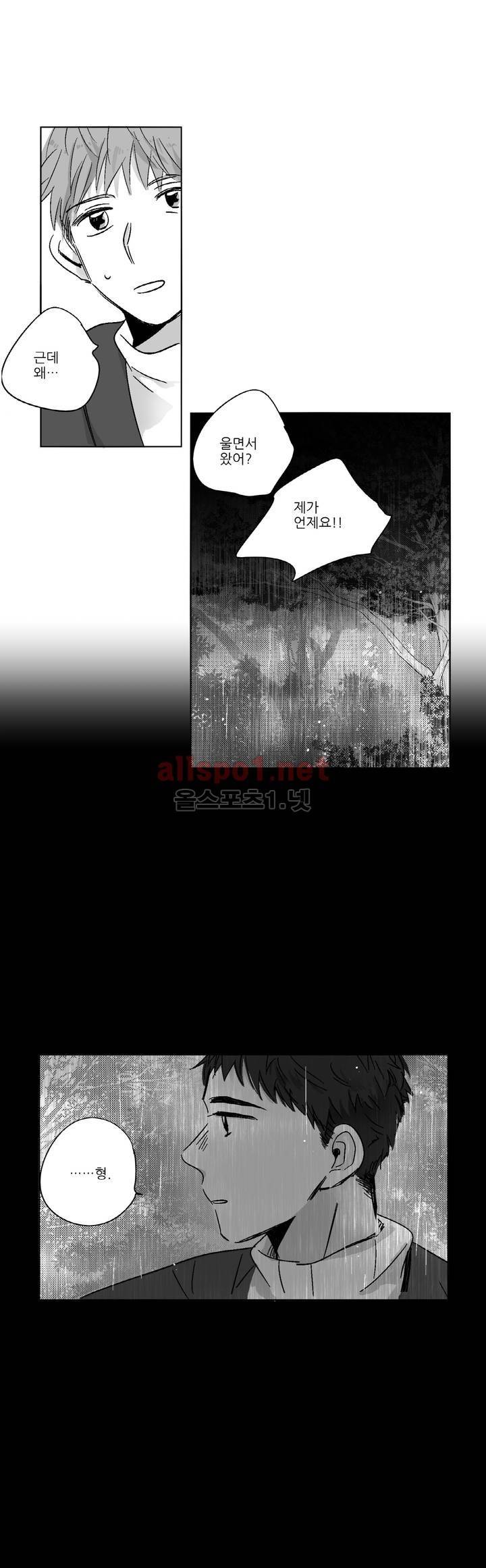 소라의 눈 59화 (3부) 3