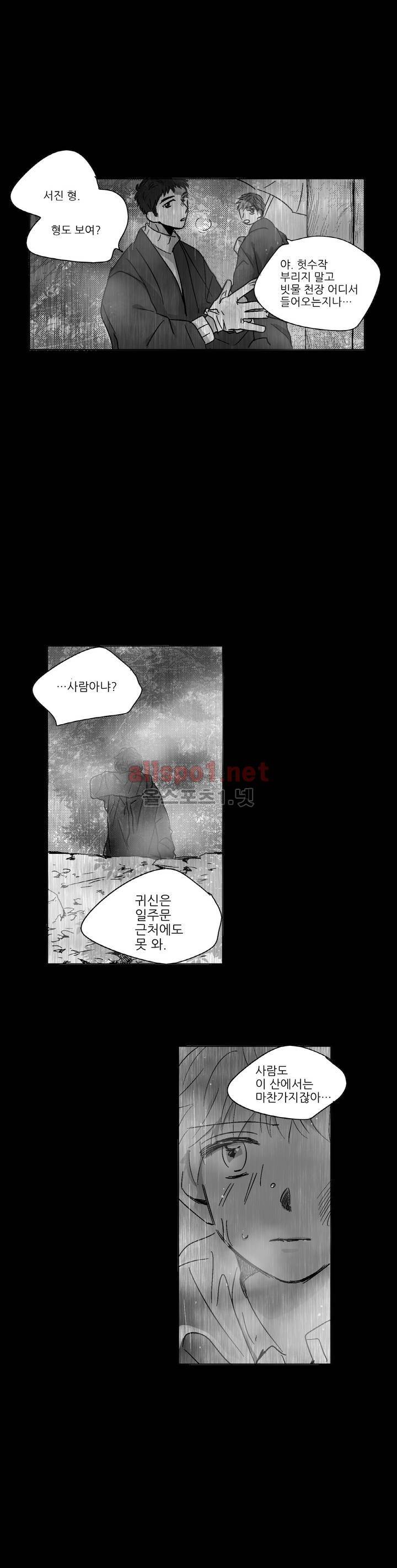 소라의 눈 59화 (3부) 4